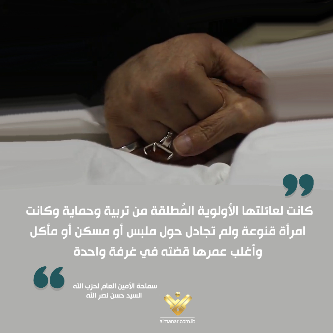 السيد نصرالله
